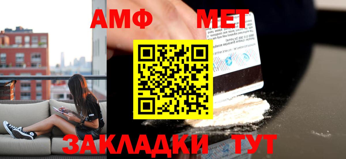 АМФЕТАМИН Premium Слободской