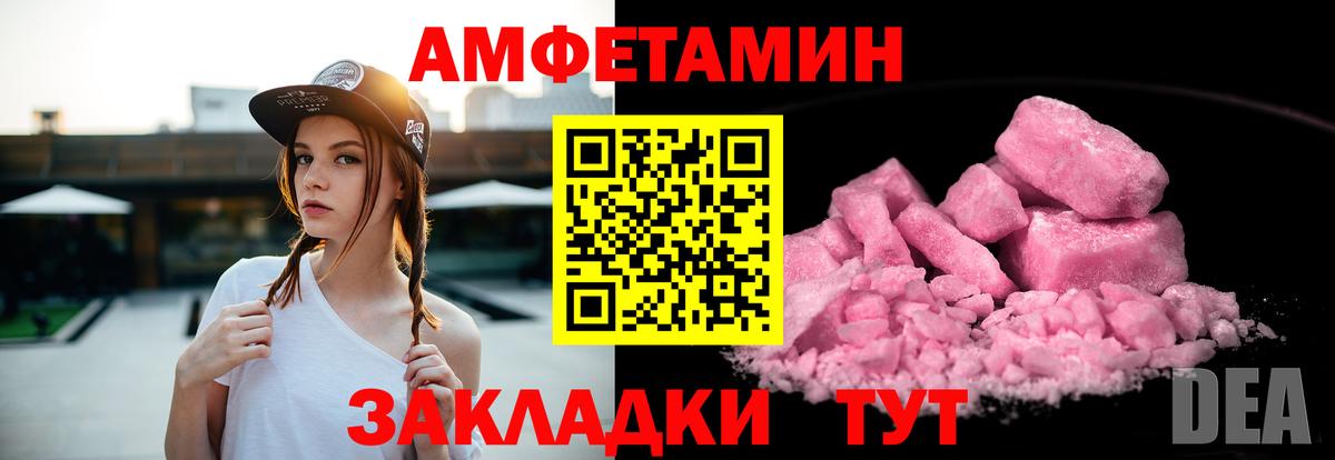 Слободской  Амфетамин VHQ  Вход с VPN 