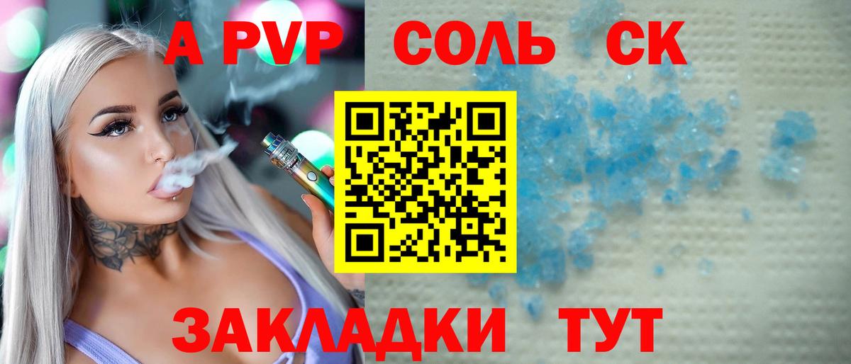 А ПВП СК КРИС Слободской