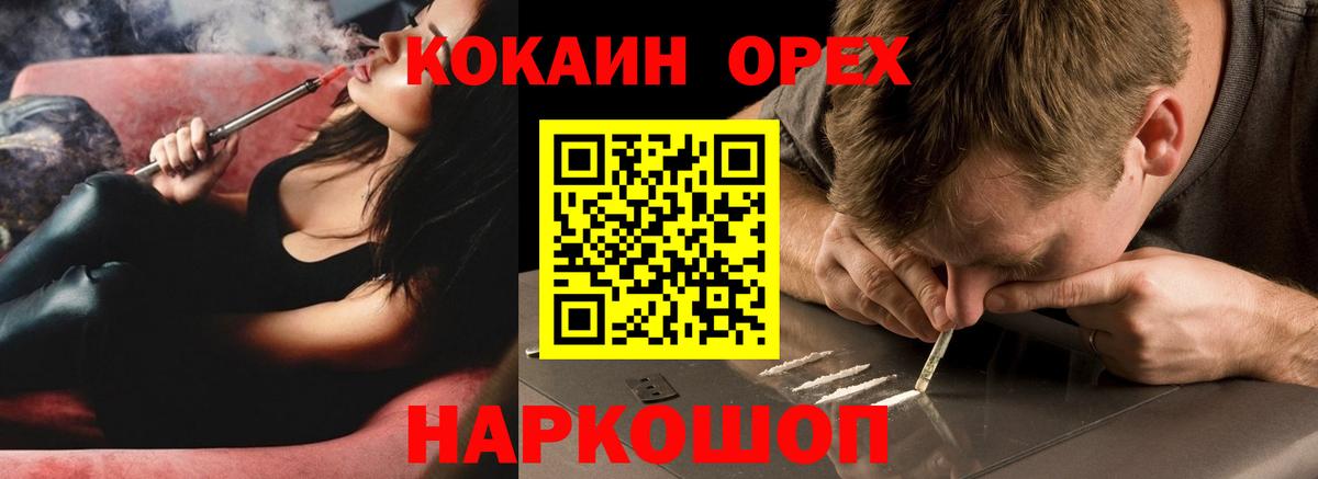 Cocaine FishScale Слободской