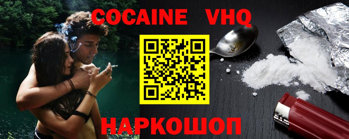 Кокаин VHQ  Кокаин Боливия  Вход с VPN  Слободской 