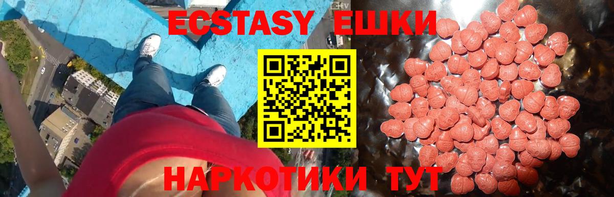 ЭКСТАЗИ 280 MDMA  Вход с VPN  Слободской  Экстази louis Vuitton 
