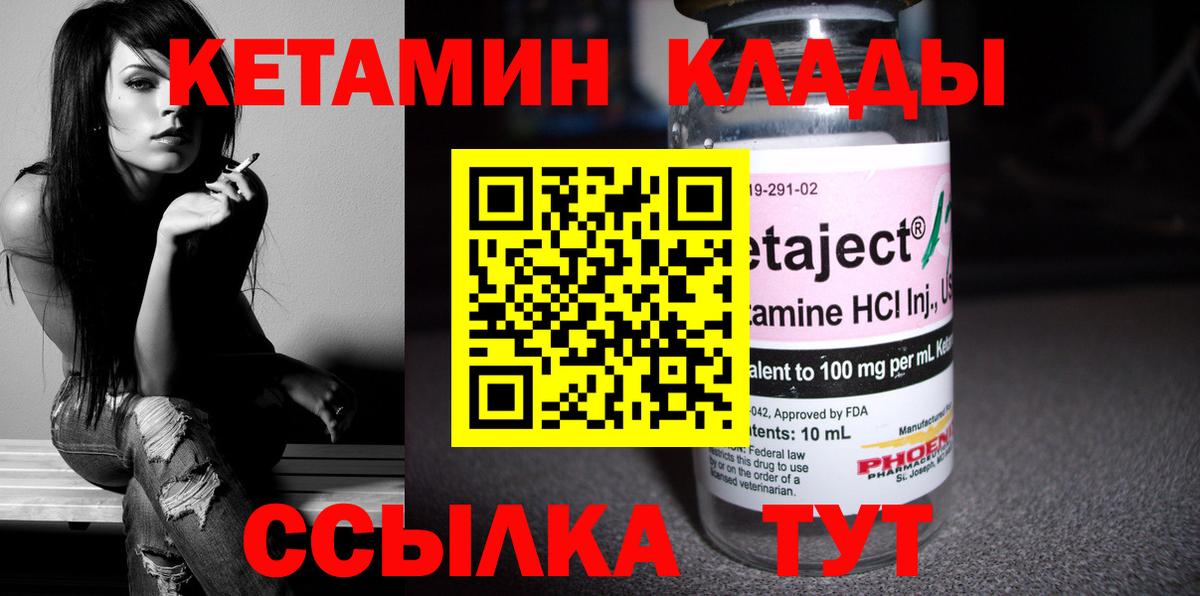 Кетамин ketamine Слободской