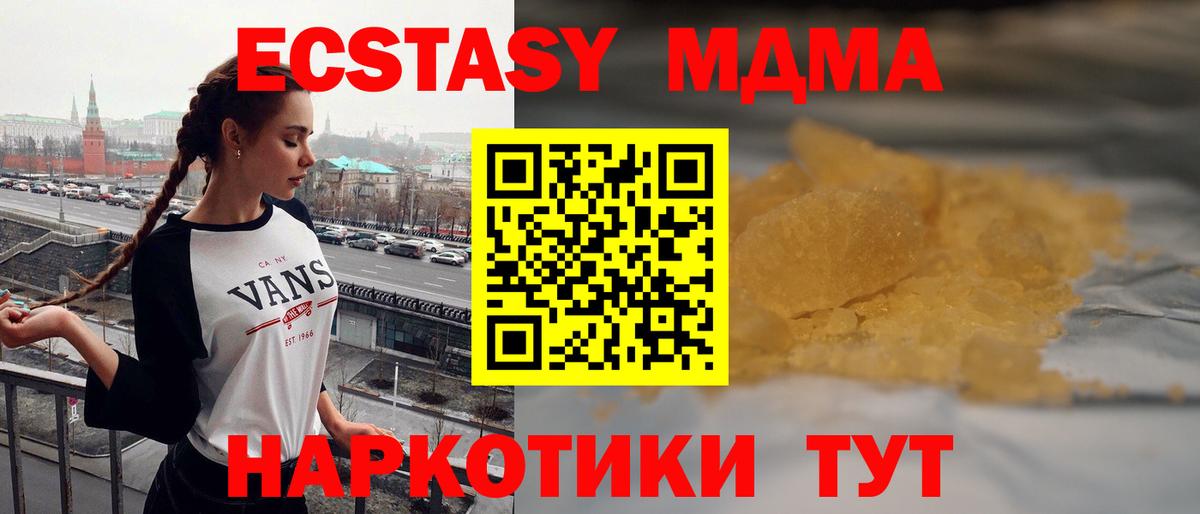 МДМА молли  Вход с VPN  Слободской  MDMA Molly 