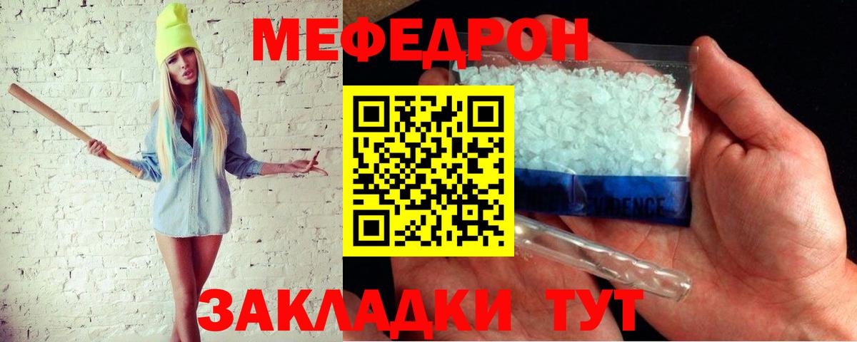 Меф  Слободской