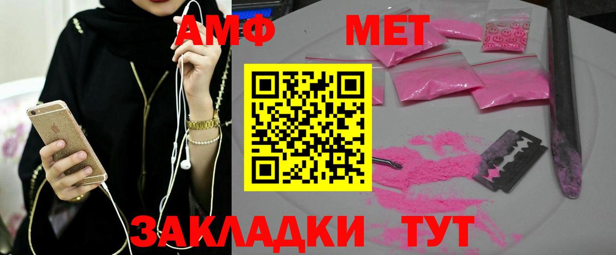 Первитин мет Слободской