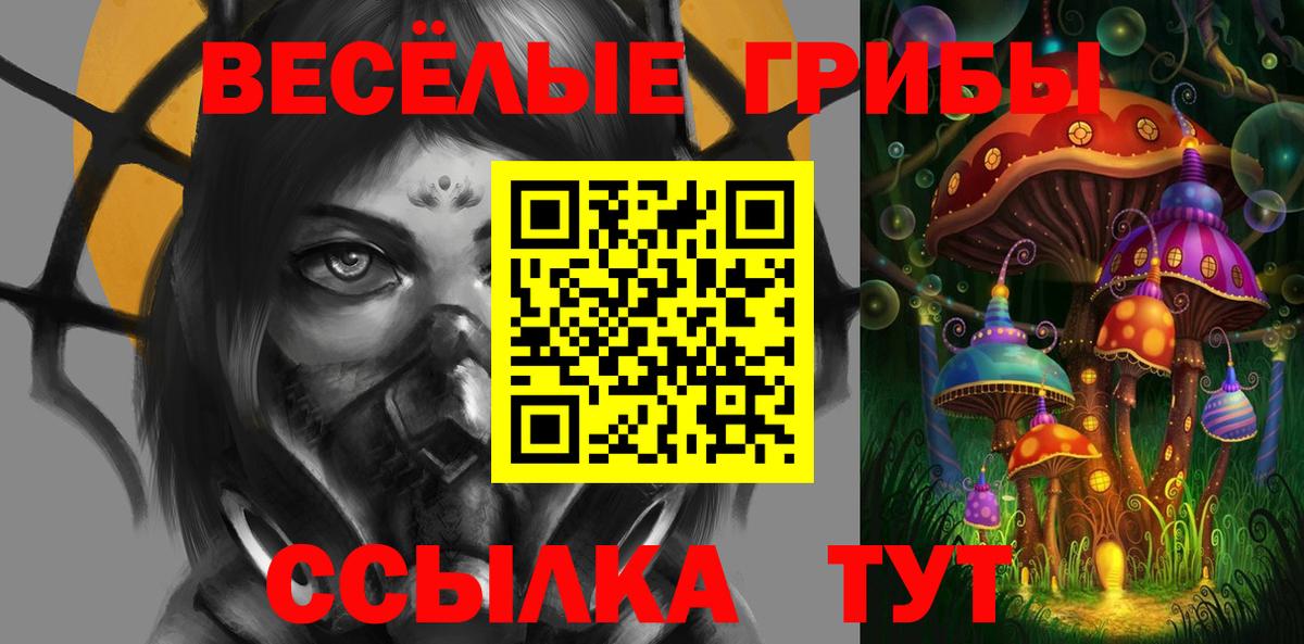 Псилоцибиновые грибы Magic Shrooms  Вход с VPN  Слободской 